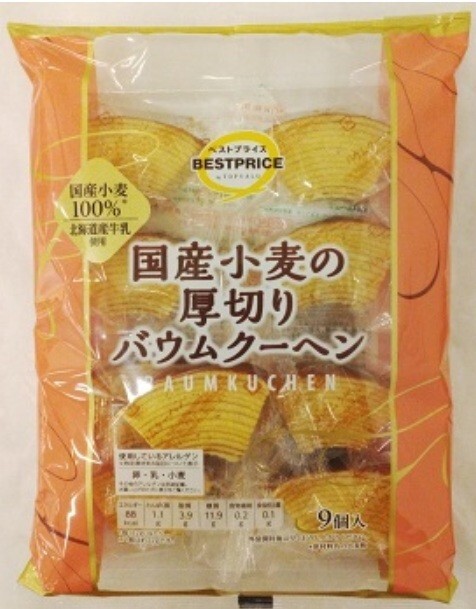 Top Value Baumkuchen made with Japanese wheat Japanese Snack Kashi