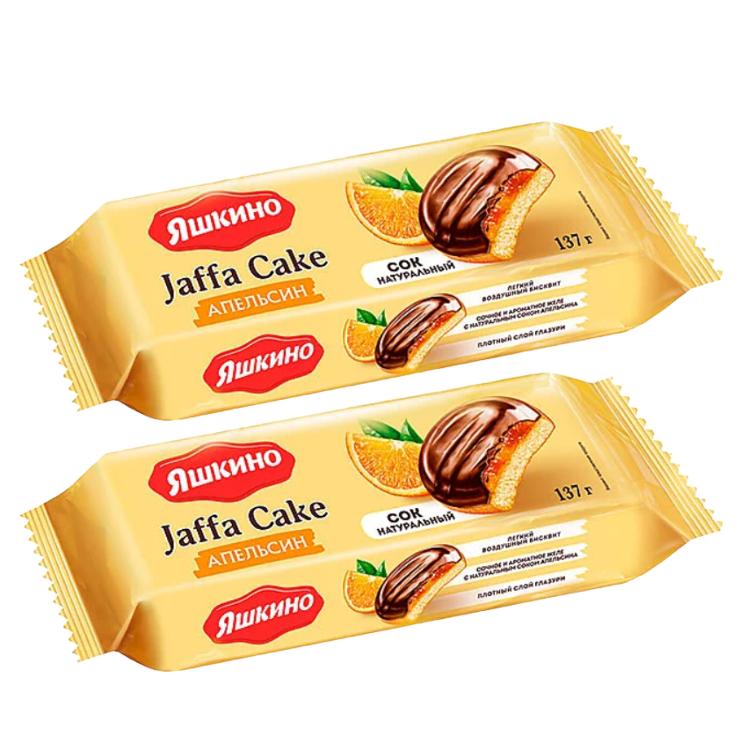 2 Packs Yashkino Orange Biscuit Cookies Halal 137 g Each 11 pcs per Pack, 274 g