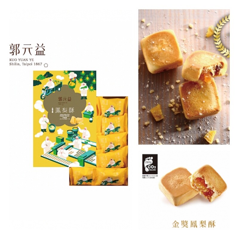 [KUO YUAN YE] Taiwan Golden Prize- Pineapple Shortcake 42gx 10/ Pack【郭元益】金獎鳳梨酥