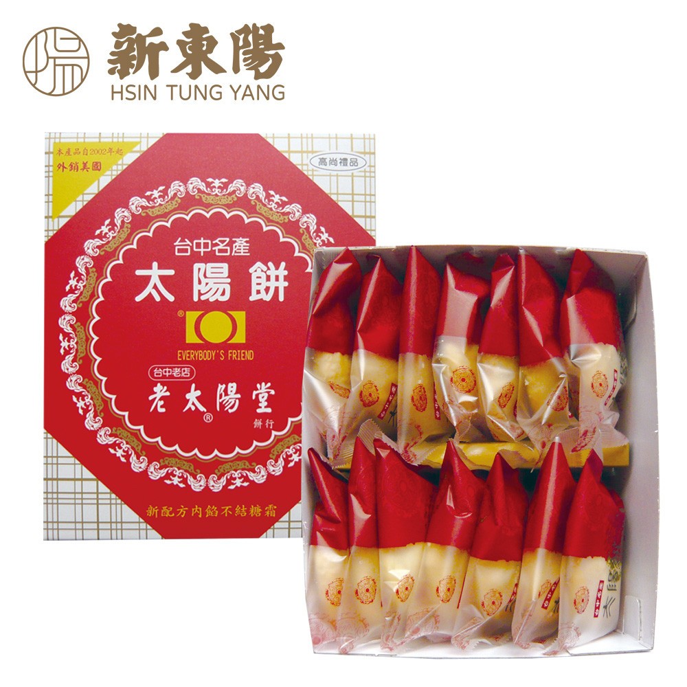New Old Tai Yang Tang SunCake 台灣 台中 名產 新東陽 老太陽堂 太陽餅 700g (14入) ※無附贈提袋※