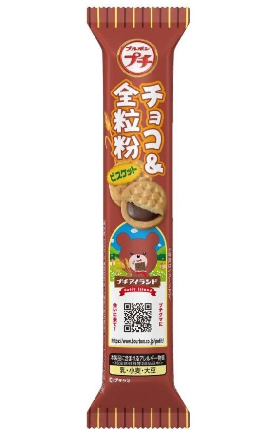 Bourbon Petit Chocolate & Whole Wheat Flour 46g Japanese Snack Cookies